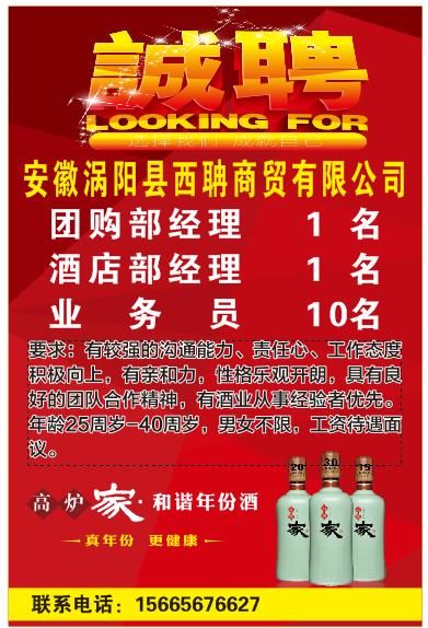 渦陽最新招聘信息與職業(yè)發(fā)展機遇揭秘