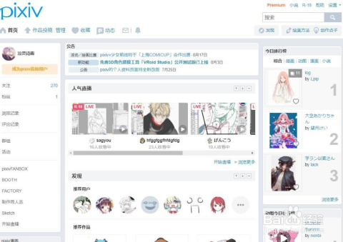 最新上P站方法詳解與探討