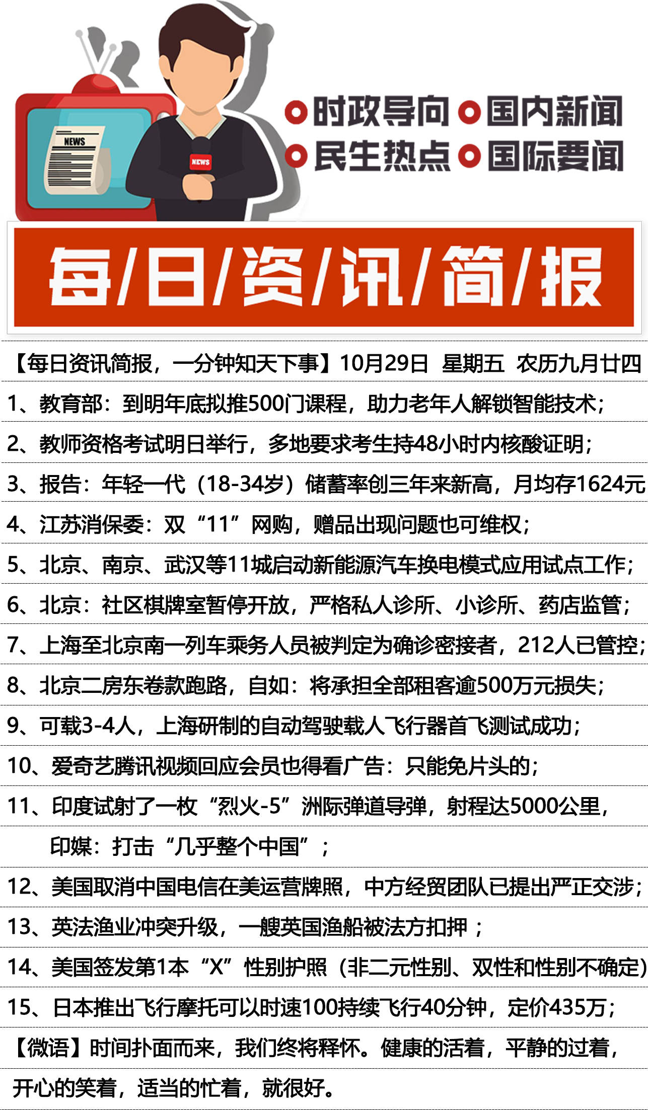 全球重大事件回顧與影響分析，今日最新新聞概覽