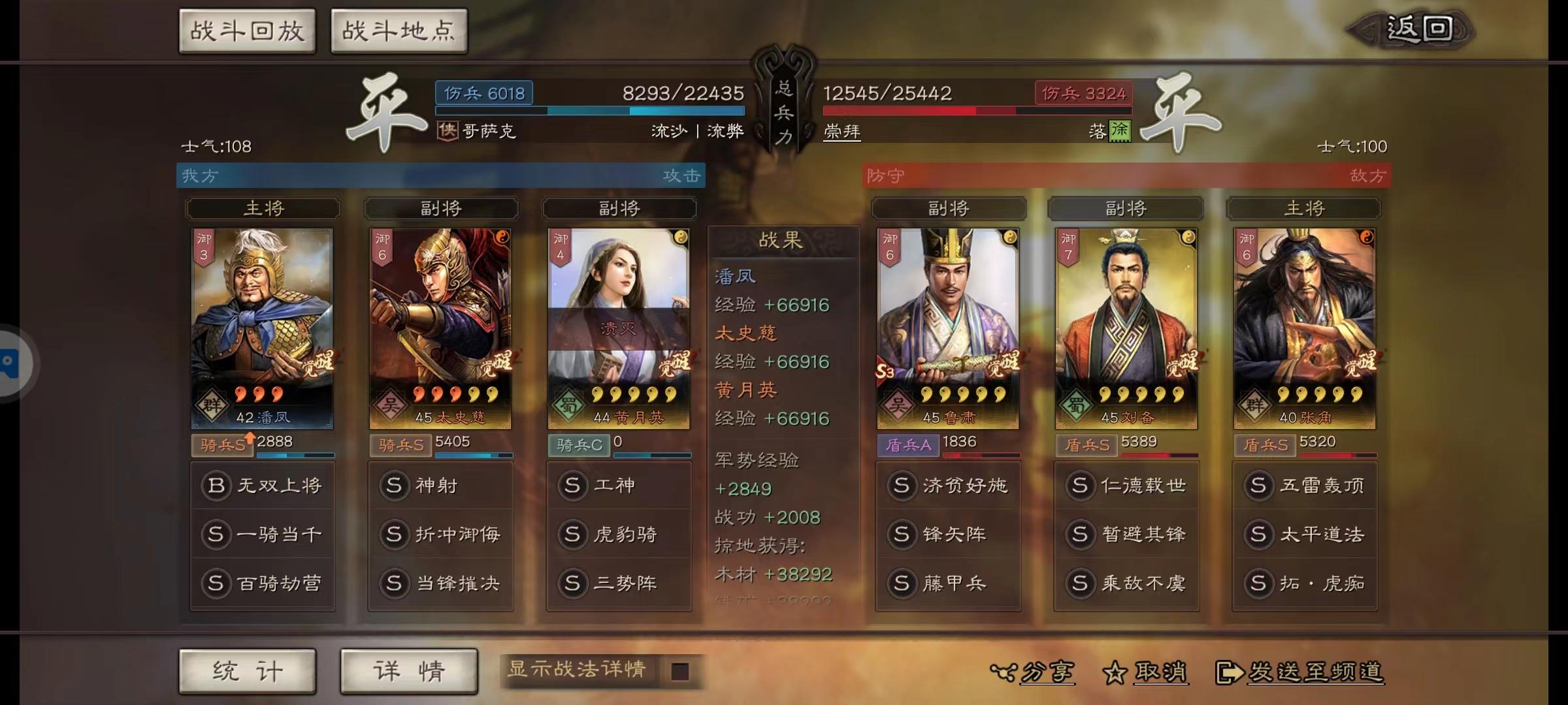 神將加點(diǎn)最新策略與技巧揭秘