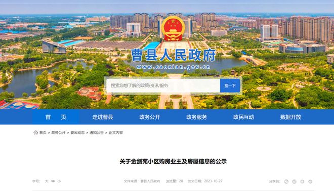 曹縣最新價(jià)格動(dòng)態(tài)，深度剖析市場(chǎng)趨勢(shì)與影響因素