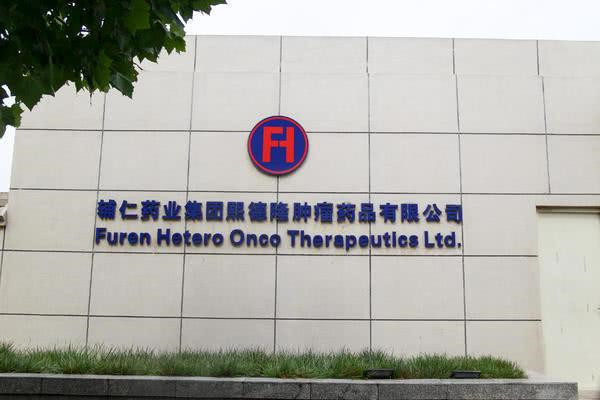 輔仁藥業(yè)最新公告及深度解析摘要