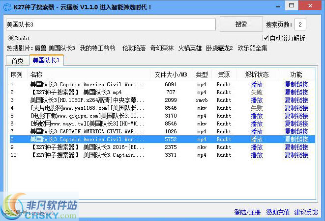 種子搜索神器最新版，數(shù)字世界的寶藏探索工具
