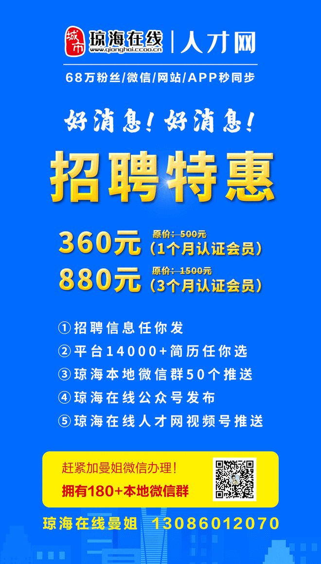 瓊海在線最新招聘動態(tài)，影響與趨勢分析