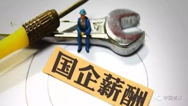 國企漲薪最新動(dòng)態(tài)，趨勢分析、影響探討與消息速遞