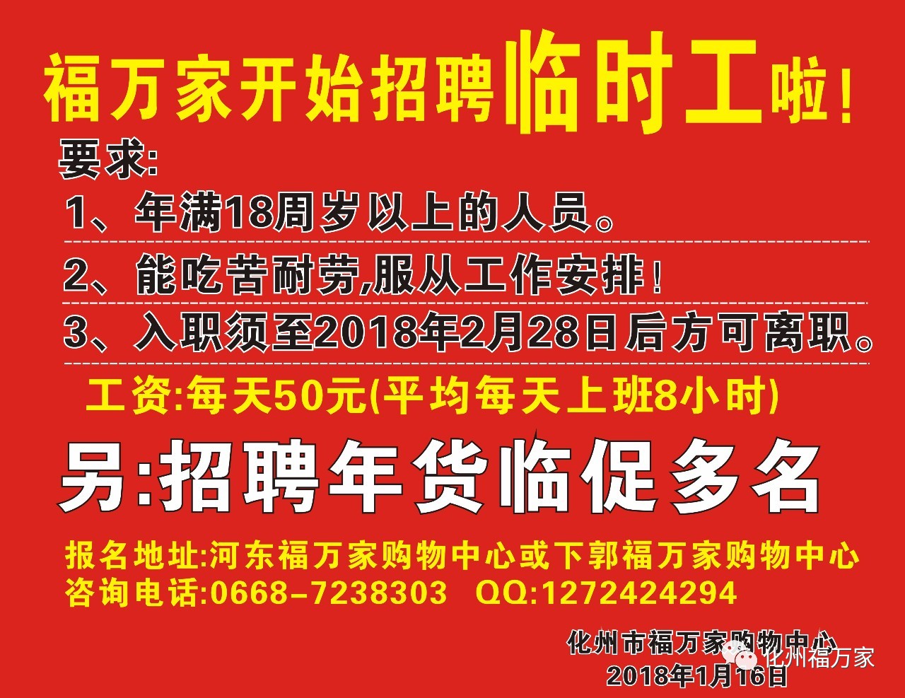 鐘落潭地區(qū)最新臨時(shí)工招聘，機(jī)會(huì)與挑戰(zhàn)并存職位開啟申請(qǐng)通道