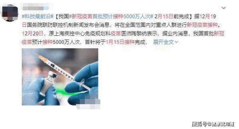 中國(guó)新冠疫苗最新進(jìn)展、成效及挑戰(zhàn)概述