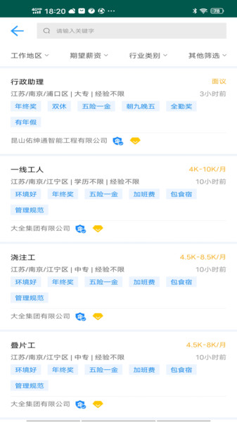 南京人才網(wǎng)最新招聘動(dòng)態(tài)，人才與企業(yè)的無(wú)縫對(duì)接