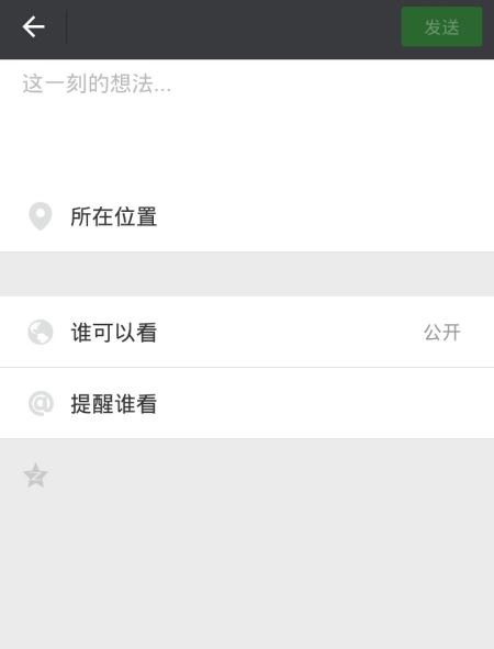 微信朋友圈新功能重塑社交體驗，打造全新互動體驗時代