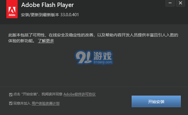 Flash最新版本官方下載指南，一鍵獲取最新Flash版本