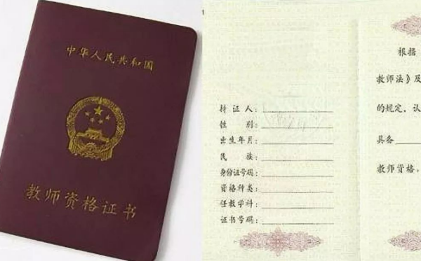 教師資格證最新改革，重塑教育行業(yè)的關(guān)鍵力量