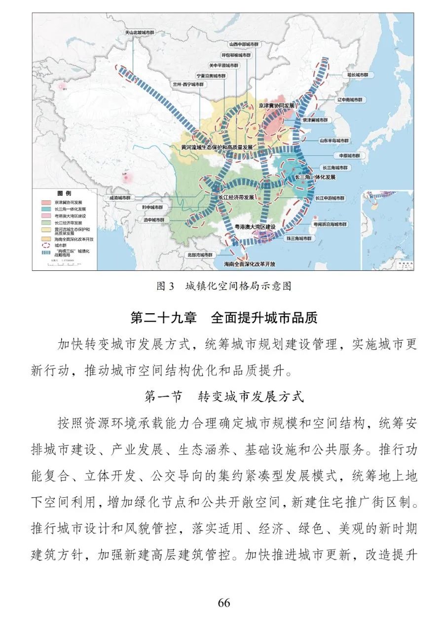 國家最新規(guī)劃引領(lǐng)新時代繁榮與發(fā)展啟航