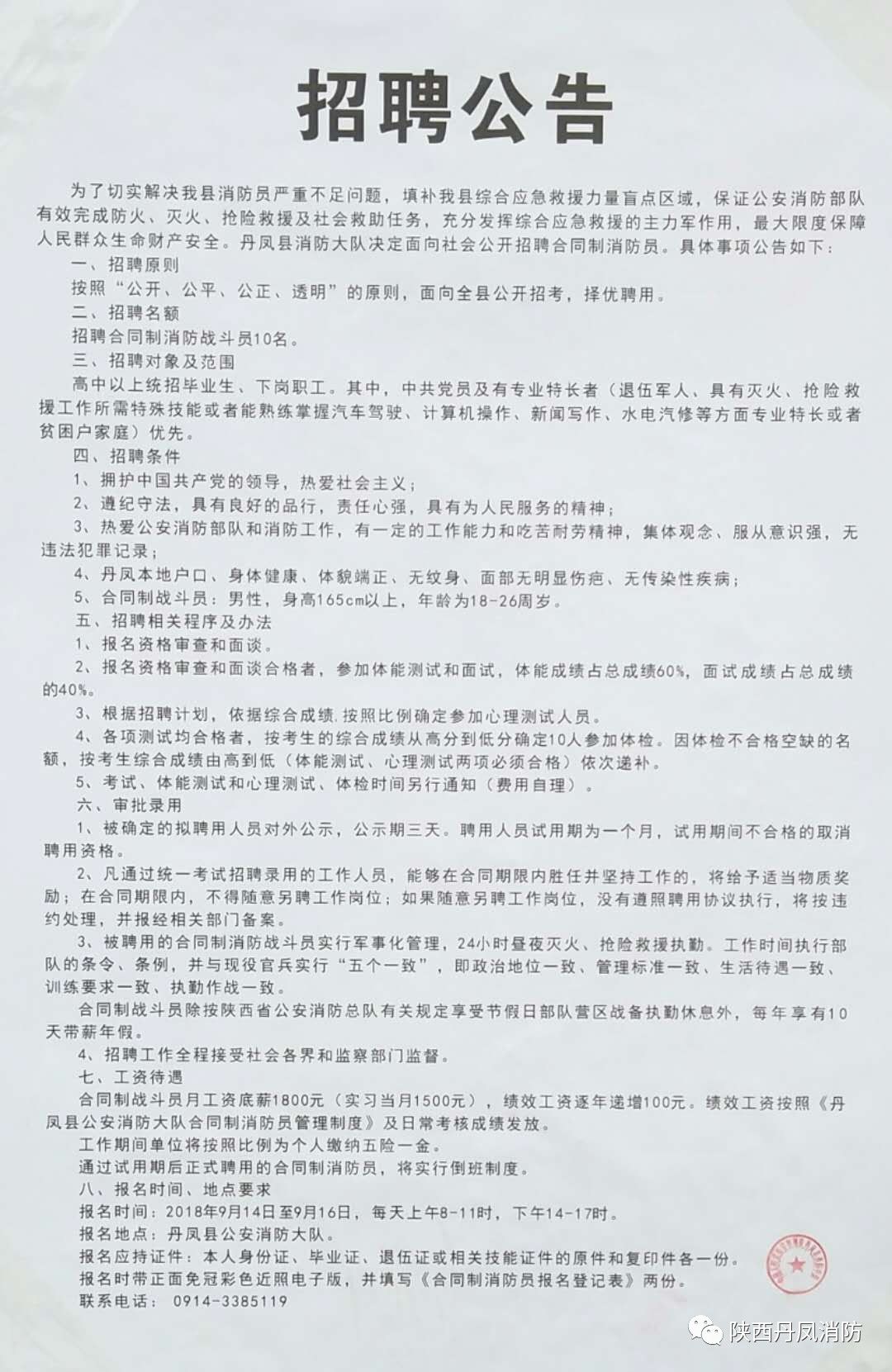 靈璧最新招聘信息與職業(yè)發(fā)展機(jī)遇概覽
