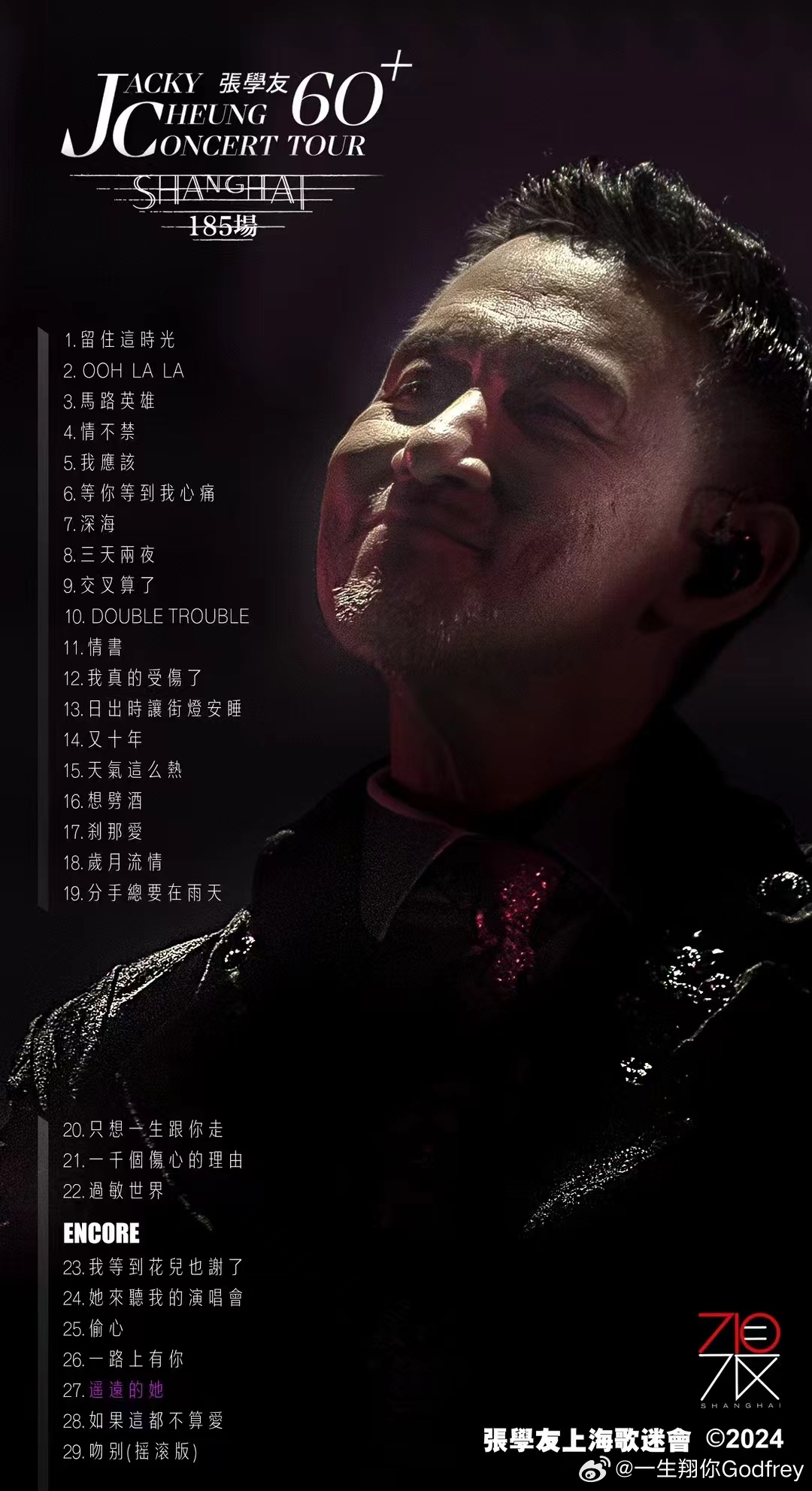 張學(xué)友最新單曲，音樂傳奇的續(xù)寫篇章