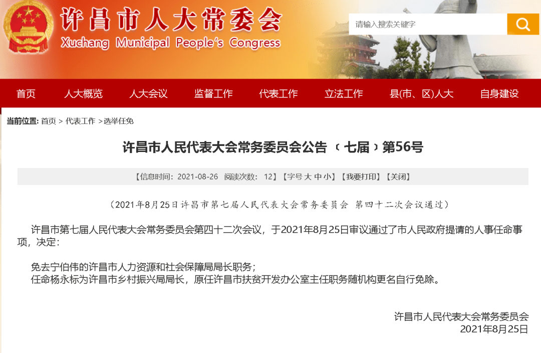 赤壁最新任免，歷史與現(xiàn)實(shí)的交匯點(diǎn)，新一輪人事調(diào)整揭曉！