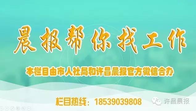 許昌最新招聘動態(tài)與職業(yè)發(fā)展深度探討，把握職業(yè)機遇，引領未來趨勢