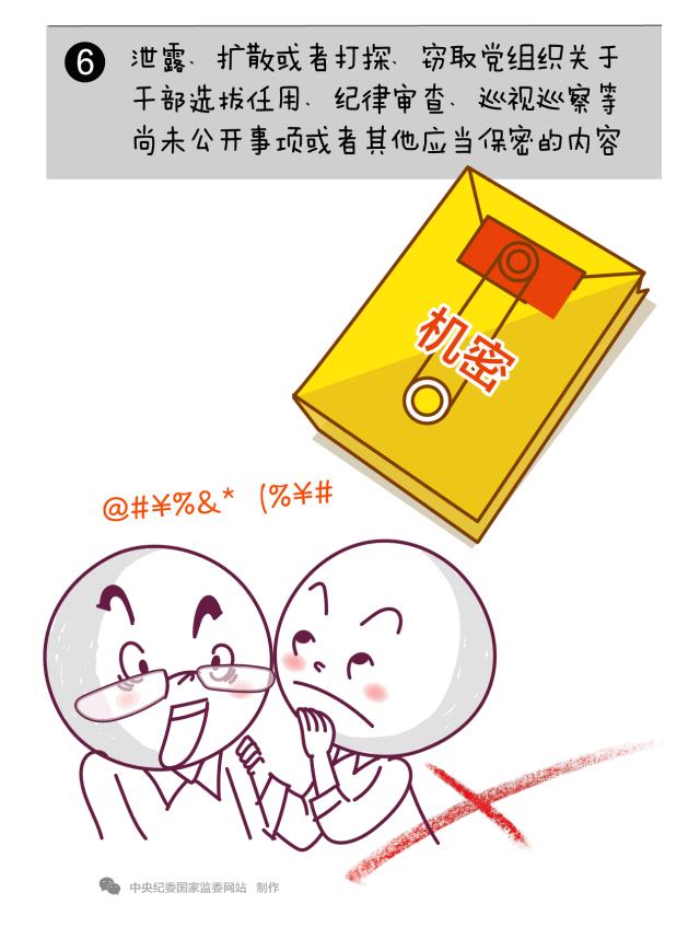 最新黨處分條例解讀，深化全面從嚴治黨的重要法規(guī)