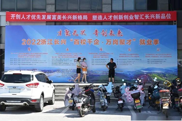 長興最新招聘動態(tài)與職業(yè)發(fā)展機遇展望，招聘信息與展望