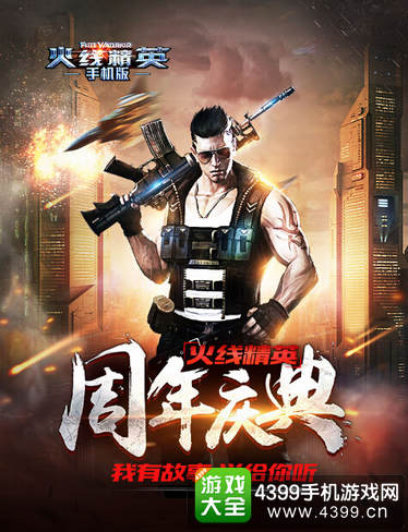 火線精英最新版，游戲新篇章開啟