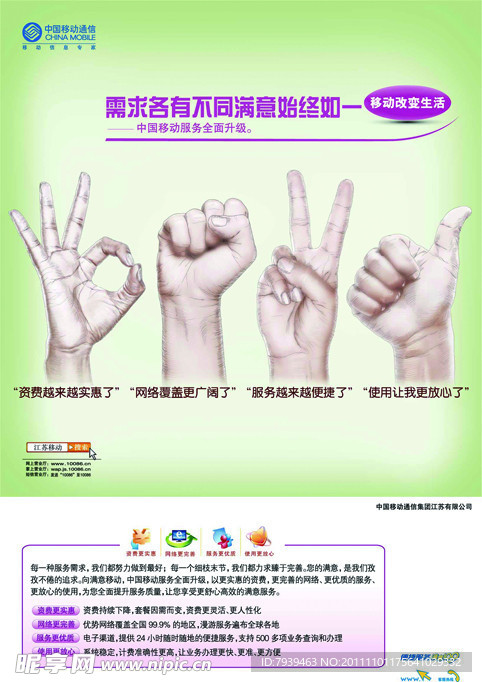 最新移動宣傳語，引領潮流，未來體驗觸手可及