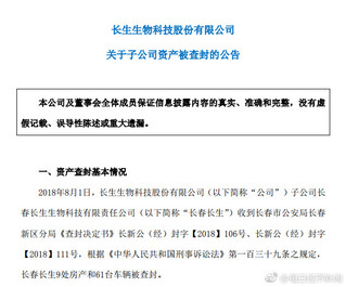 ST長生最新動(dòng)態(tài)全面解析