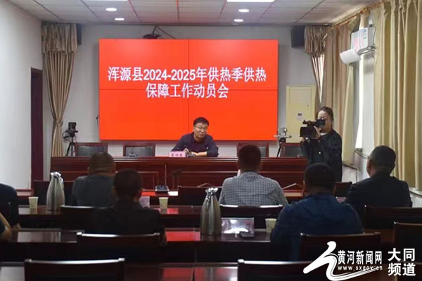 渾源縣最新新聞速遞，最新報(bào)道匯集