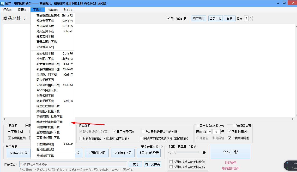堆糖最新版下載探索與應(yīng)用體驗(yàn)