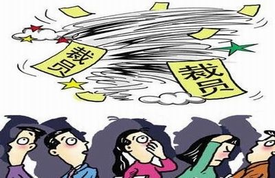 北京裁員最新政策解析及影響探討