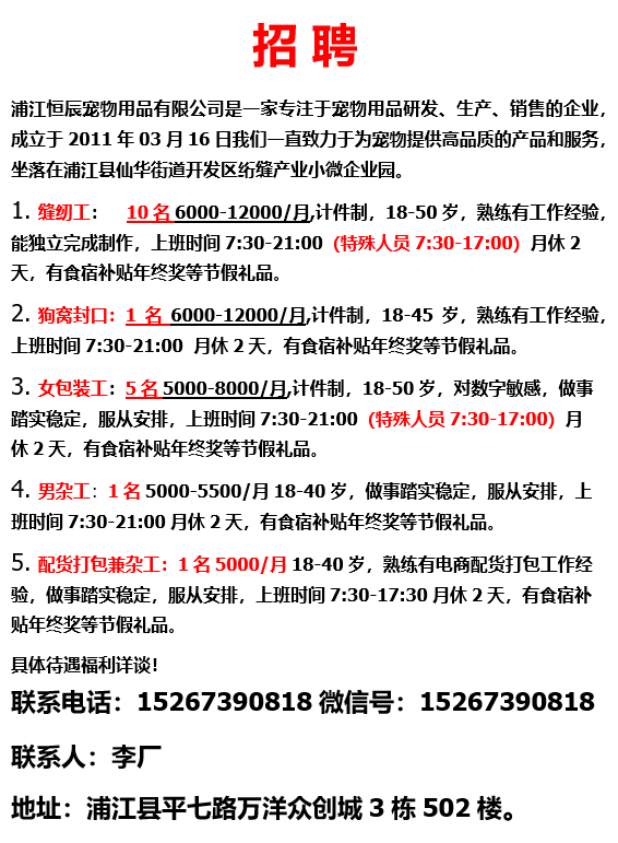 浙江浦江最新招工動(dòng)態(tài)與深度解讀揭秘人才需求趨勢(shì)