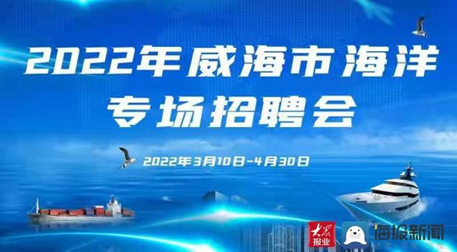 威海招工信息最新招聘