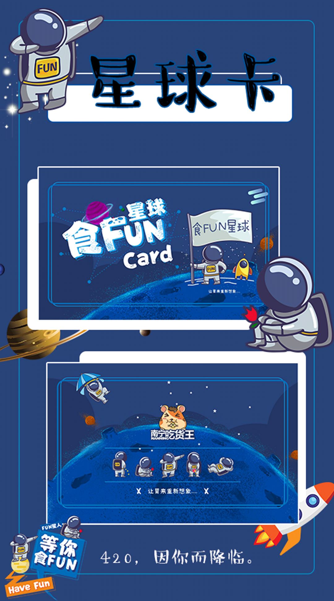 吃貨星球最新版下載攻略，體驗分享與下載指南