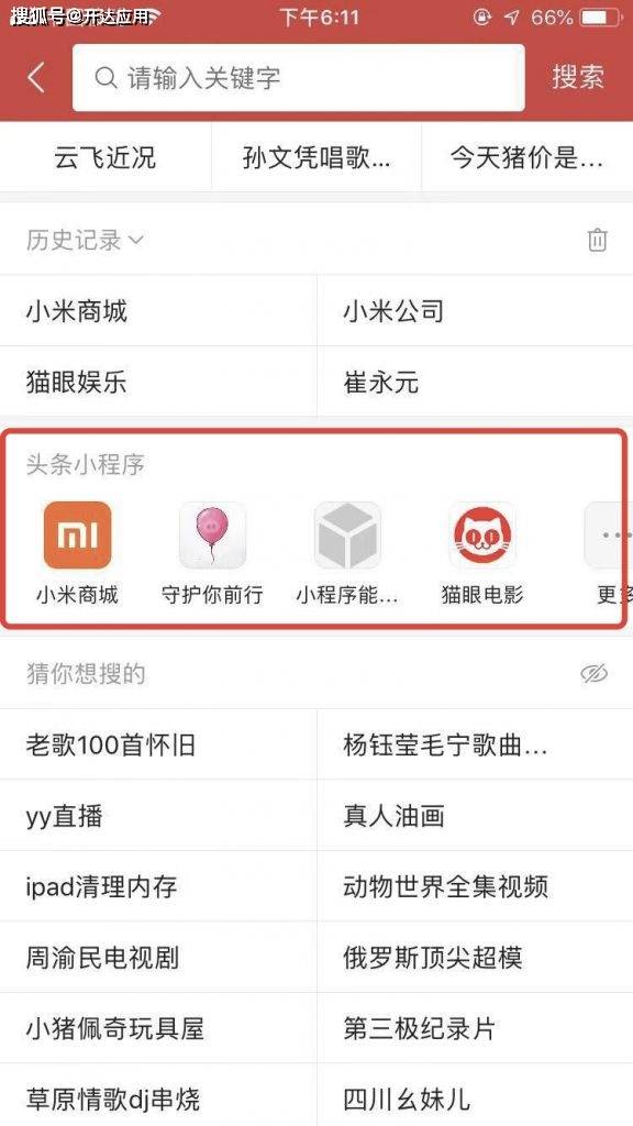 抖音熱潮最新頭條消息速遞