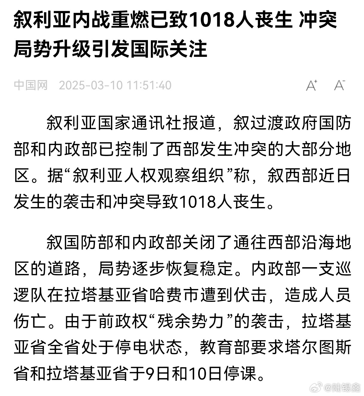 敘利亞危機(jī)最新動(dòng)態(tài)與深度解析