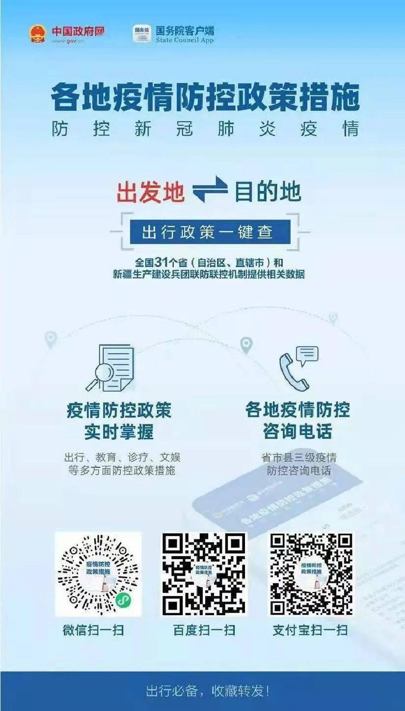 國內(nèi)最新疫區(qū)概況及其影響深度分析