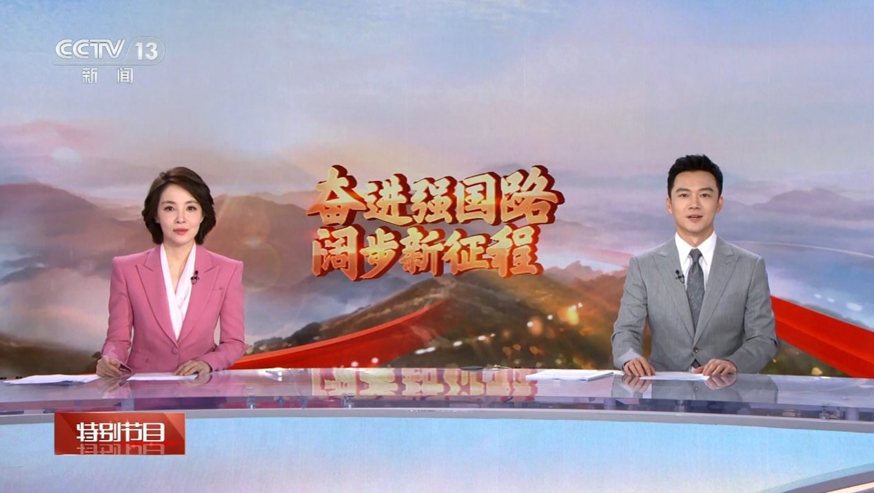 最新強國新聞，展現(xiàn)中國的繁榮與進步的輝煌