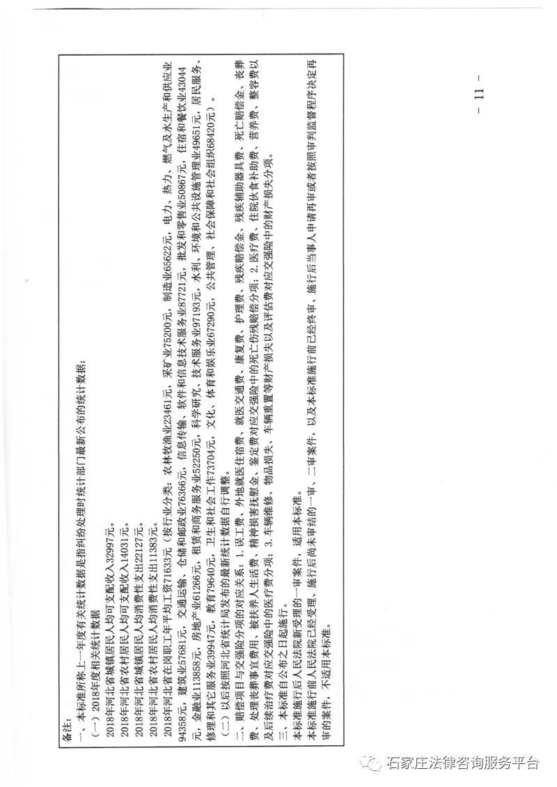 高法最新通知引領(lǐng)司法改革，保障公平正義新篇章開啟