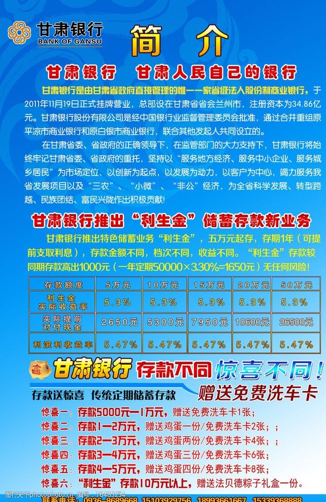 甘肅銀行，創(chuàng)新與發(fā)展并行的金融力量，引領(lǐng)時(shí)代潮流