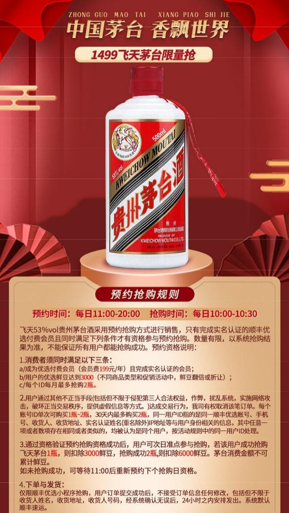 茅臺(tái)最新?lián)屬?gòu)熱潮揭秘，背后的故事與現(xiàn)象分析