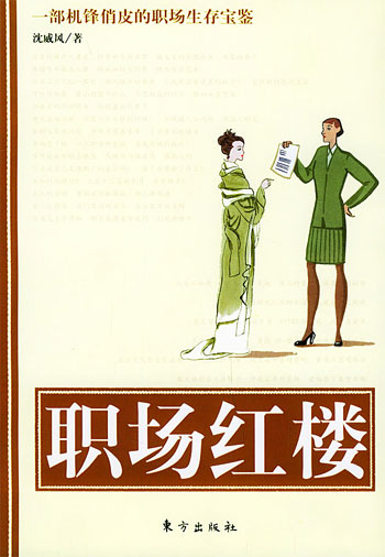 職場紅顏?zhàn)钚抡鹿?jié),職場紅顏?zhàn)钚抡鹿?jié)，巷弄深處的獨(dú)特風(fēng)情