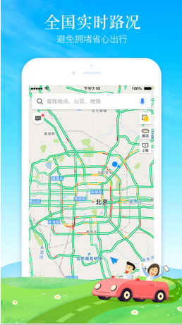 高德地圖下載最新版，城市探險與友情之旅啟程