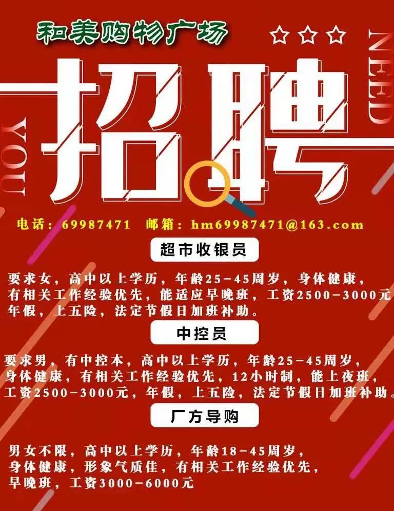 平谷最新招聘信息，家的溫馨故事與求職者的新起點