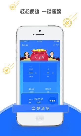 51速貸app，貸款背后的溫暖故事與最新版本下載