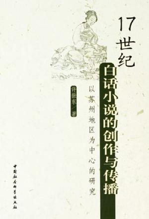 小說最新章節(jié)，創(chuàng)作步驟指南與精彩呈現(xiàn)